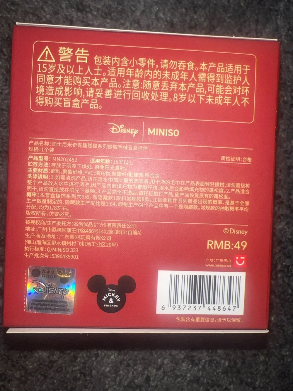 Disney x MINISO Fun Crash Series Blind Box Plush Pendant – SEALED